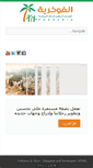 Mobile Screenshot of fokharia.com
