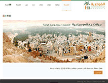 Tablet Screenshot of fokharia.com